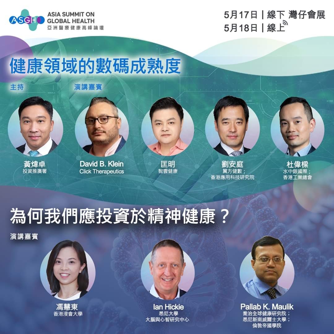 asia-summit-on-global-health-asgh-2023